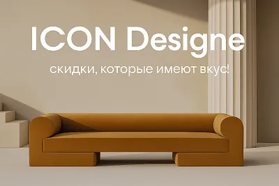 Скидки на выбранные модели