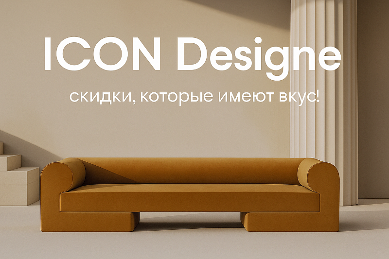 Скидки на выбранные модели